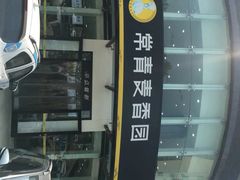 -常青麦香园(光谷华科店)