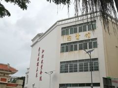 -三亚市第二中学