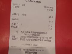 账单-汉堡王(徐汇绿地缤纷店)