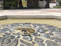 -活水公园