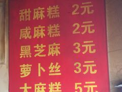 -肖为民麻糕(双桂坊店)