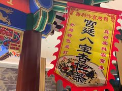 -梅利汴京烤鸭•开封豫菜地标店(晋安路店)