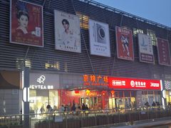 -京粮广场
