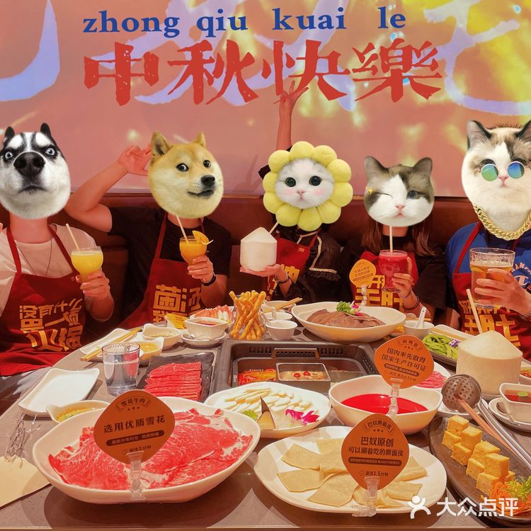 【巴奴火锅】服务胜过海底捞 环境菜品没得挑