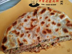 -老舅老蒙肉饼非遗店(一店)