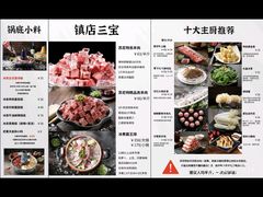 -贰重天冰煮羊自助火锅(东坝店)