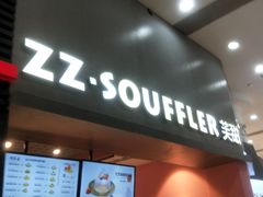 门面-狐狸和向日葵(北京路店)