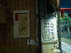 -悟饮门市景店