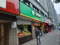 -鲜丰水果(九洲新世界花苑店)