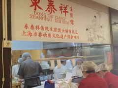 -东泰祥生煎馆(重庆北路店)
