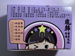 -胤韩紫菜包饭·炸鸡·拌饭(宋家庄店)