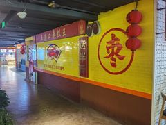 -五道口枣糕王(西单华威约饭街店)