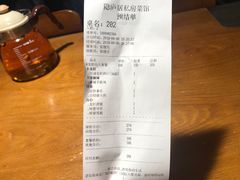账单-马头巷·隐庐居·红油大虾(园区店)