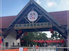 -上海海湾国家森林公园