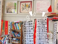 -八面来福(金华商城)