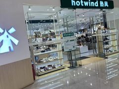 -Hotwind热风(南京建邺万达广场店)