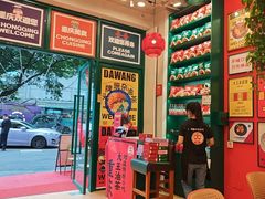 -大王油茶(二厂文创公园店)