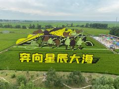 -稻梦空间冰雪小镇