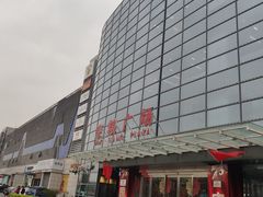 -京粮广场