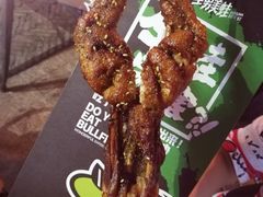 -型男美蛙烤牛蛙(南长街店)