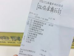 账单-肯德基(吴江万宝大润发店)