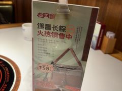 -老阿爸鲜鱼土菜(独墅湖店)