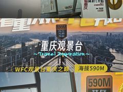-WFC会仙楼观景台