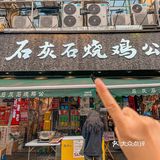 西湖附近‼️打工人的快乐老家，热辣过瘾✔️