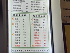 -易老大蛋烘糕(奎星楼总店)