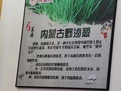 -源玺源烧麦馆(东护城河南街店)