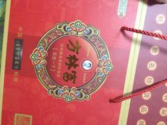 方林富炒货店(西溪路总店)-方林富炒货店(西溪路78号本人店)