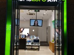 -美承数码店