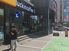 -瑞幸咖啡(国际珠宝交易中心店)