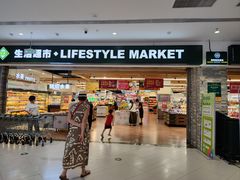 -北京华联生活超市(北京常营店)