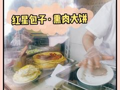 -石饮红星包子(中山路店)
