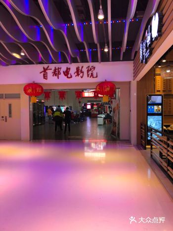 到现场自助取票，还是挺方便的。首都电影院在未来广场三层