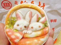 -北京稻香村(第三店)