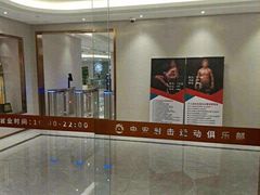 -中安射击运动俱乐部