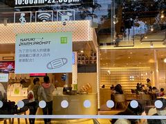 -奈雪的茶(领展中心城店)