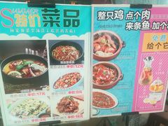 菜单-孙家外婆•长春地标美食新名片(吾悦广场店)