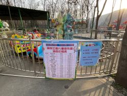 -将府公园儿童游乐场