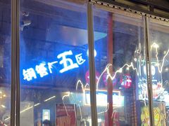-钢管厂五区小郡肝火锅串串香(总店)