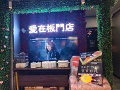 -板门店烤肉(总店)