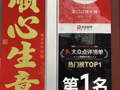 -宫门口馒头铺(创始人总店)