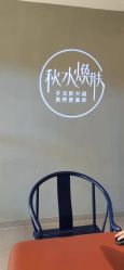 -奈瑞儿美养院