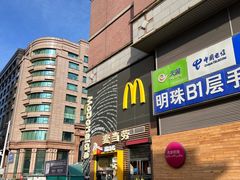 -麦当劳(西单明珠店)