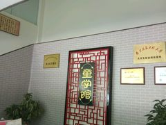 -童学馆(太子山路店)