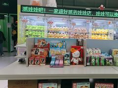-幻物社(万象天地店)