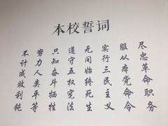 -黄埔军校旧址纪念馆