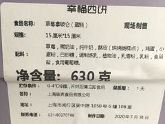 -幸福西饼生日蛋糕·下午茶(闵行店)